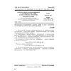 GOST 6942.10-80