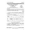 GOST 6942.24-80