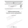 GOST 8227-2022