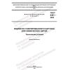 GOST 9481-2022