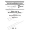 GOST IEC 60050-732-2017
