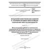 GOST IEC 60331-2-2021