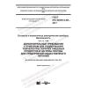 GOST IEC 60335-2-49-2017