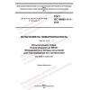 GOST IEC 60695-11-3-2018