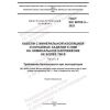 GOST IEC 60702-3-2023