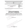 GOST IEC 62031-2022