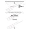 GOST ISO 10555-1-2021