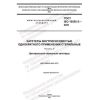 GOST ISO 10555-3-2021