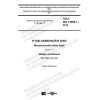 GOST ISO 13909-1-2018