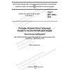 GOST ISO 1403-2021