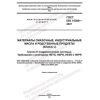 GOST ISO 15380-2021