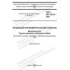 GOST ISO 16212-2020