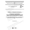 GOST ISO 1827-2019