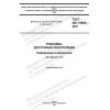 GOST ISO 19809-2021