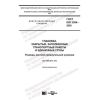 GOST ISO 3394-2020