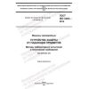 GOST ISO 3449-2014