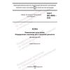 GOST ISO 4045-2022