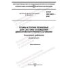 GOST ISO 4081-2021