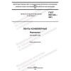 GOST ISO 433-2021