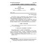 GOST R 50429.8-92