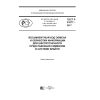 GOST R 51077-2017