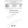 GOST R 52557-2020