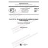 GOST R 52877-2021