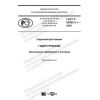 GOST R 55260.3.1-2020