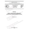 GOST R 56353-2022