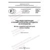 GOST R 56859-2022