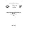 GOST R 56956-2016