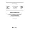 GOST R 57493-2017