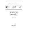 GOST R 57787-2017
