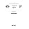GOST R 57894-2017