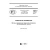 GOST R 57924-2017