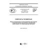 GOST R 57928-2017