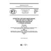 GOST R 57979-2017
