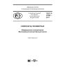 GOST R 57987-2017