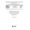 GOST R 58056-2018
