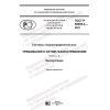 GOST R 58095.4-2021