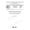 GOST R 58151.1-2018