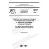 GOST R 58341.7-2020