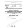GOST R 58409-2019