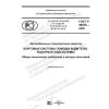 GOST R 58835-2020