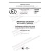 GOST R 58844-2021