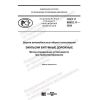 GOST R 58952.11-2020
