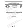 GOST R 59025-2020