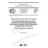 GOST R 59105-2020
