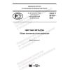 GOST R 59128-2020