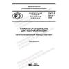 GOST R 59151-2020